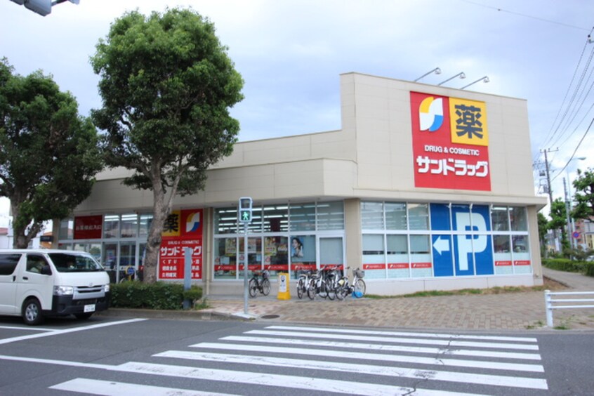 サンドラッグ東長沼店(ドラッグストア)まで142m ジュネスイチカワ