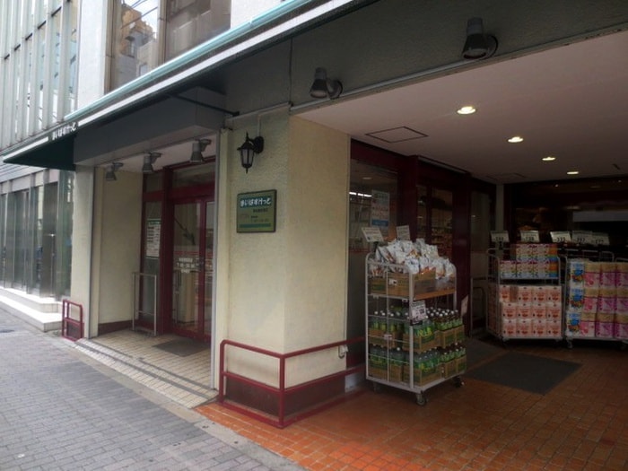 まいばすけっと新板橋駅南店(スーパー)まで285m ローヤルレジデンス