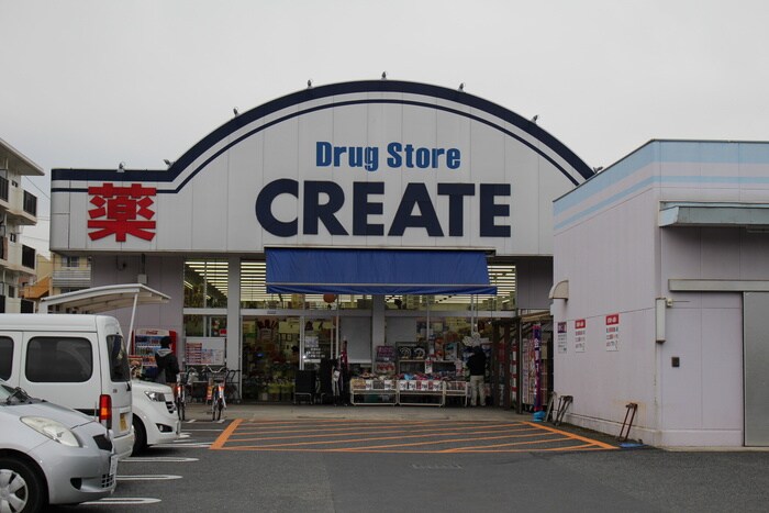 クリエイト(ドラッグストア)まで161m サンパレス湘南Ⅲ
