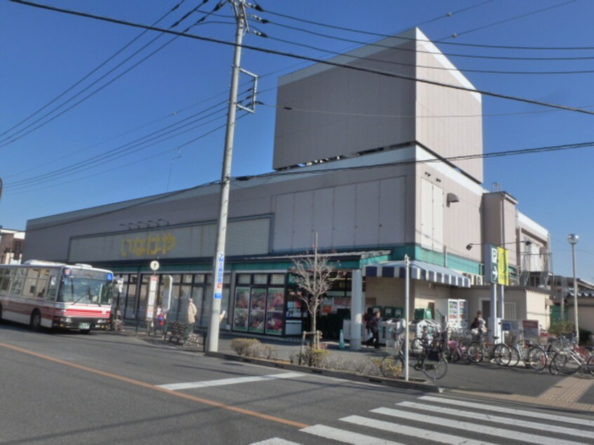 いなげや 狛江東野川店(スーパー)まで501m クレールメゾン