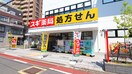 スギ薬局　中延店(ドラッグストア)まで402m アジールコート品川中延サウス