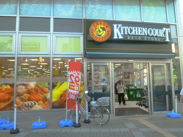 キッチンコート 永福町店(スーパー)まで468m メゾンハ－ベスト