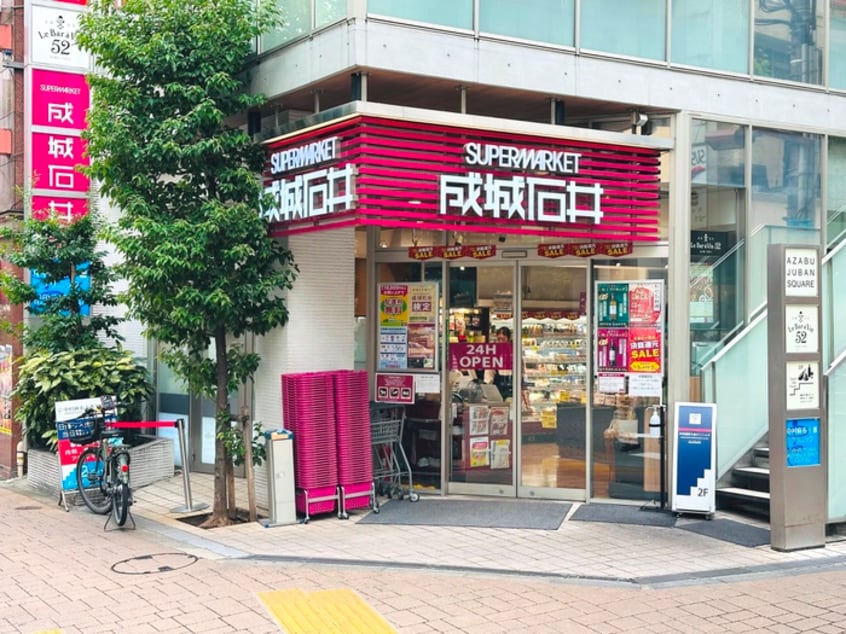 成城石井　麻布十番店(スーパー)まで345m プロポンス麻布