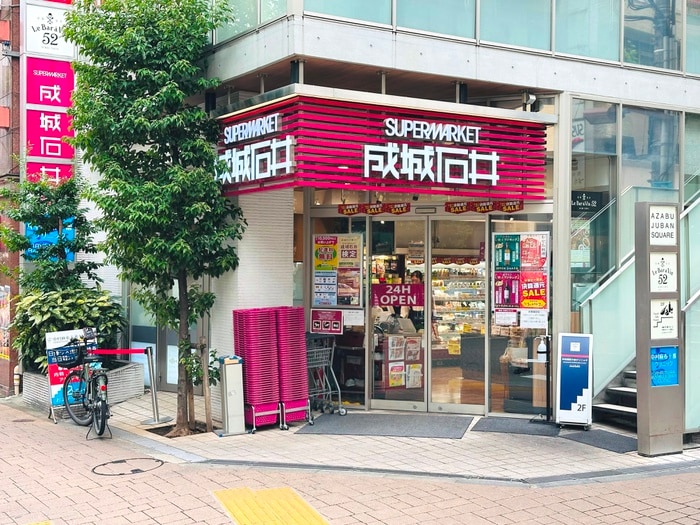 成城石井　麻布十番店(スーパー)まで345m プロポンス麻布