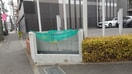 その他 上野毛ハウス