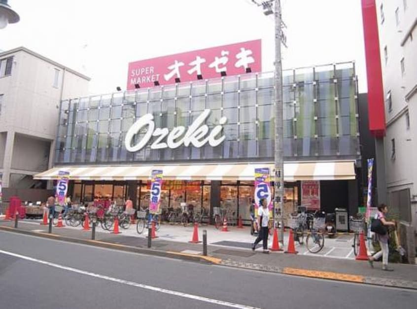 オオゼキ上野毛店(スーパー)まで558m 上野毛ハウス