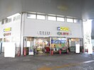 LIFE相模原駅前店(スーパー)まで681m ﾗｲｵﾝｽﾞﾏﾝｼｮﾝ相模原第8(308)