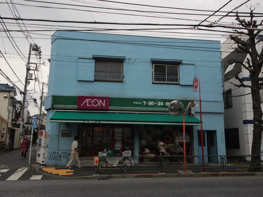 まいばすけっと中目黒5丁目店(スーパー)まで31m 小野アパート