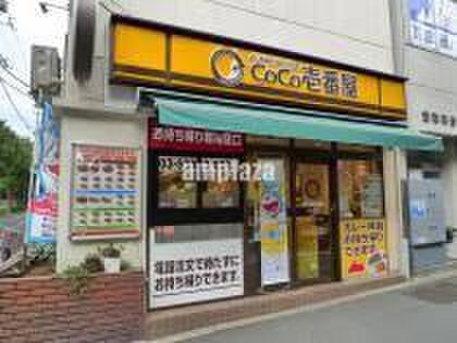 カレーハウスCoco壱番屋渋谷区初台店(ファストフード)まで114m プロスペクト初台