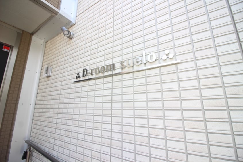 外観写真 D-room Suelo