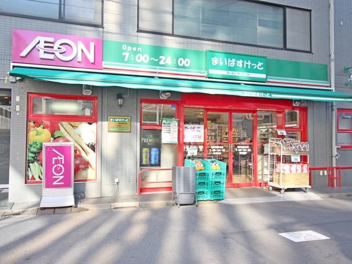 まいばすけっと高円寺駅北店(スーパー)まで260m オサダハイツ