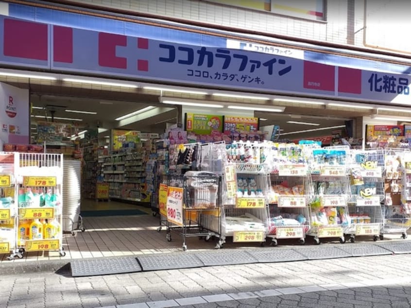 ココカラファイン高円寺店(ドラッグストア)まで400m オサダハイツ
