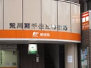 荒川南千住五郵便局(郵便局)まで538m フリービング南千住