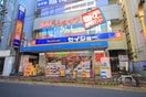 セイジョー(ドラッグストア)まで156m アーベイン常盤台