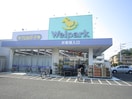ウェルパーク国分寺西町店(ドラッグストア)まで869m リバーランドハイツＢ