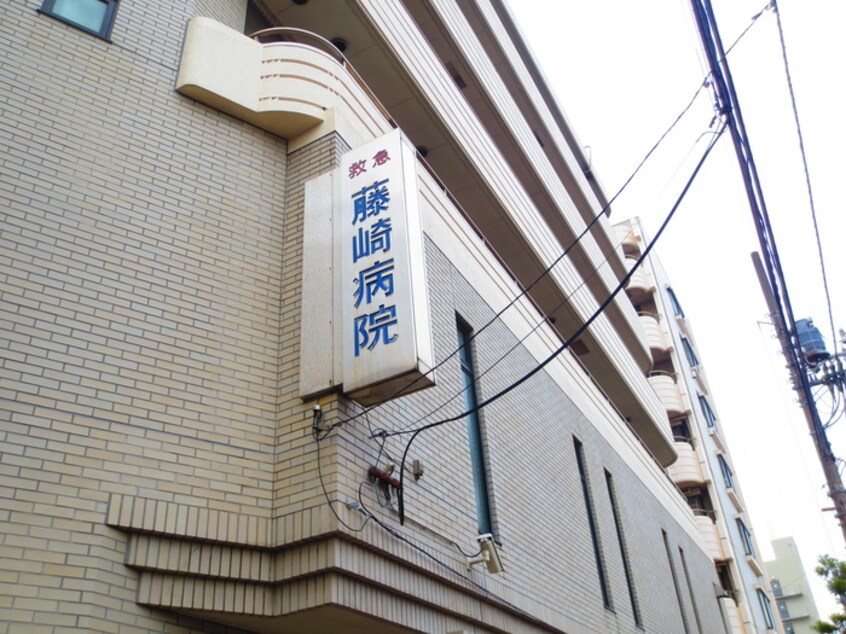 藤崎病院(病院)まで1000m サンテラス加賀美