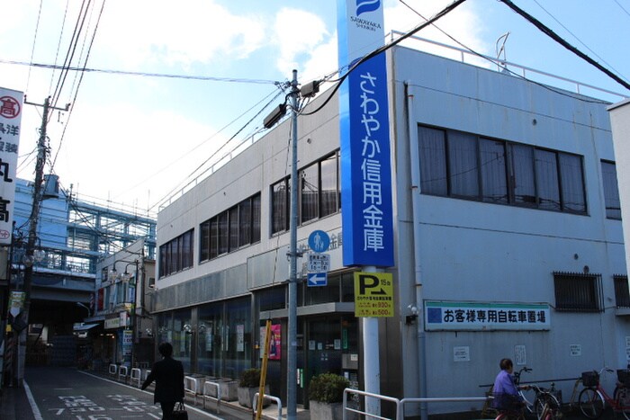 さわやか信用金庫　稲城支店(銀行)まで850m カーメルヒルズ