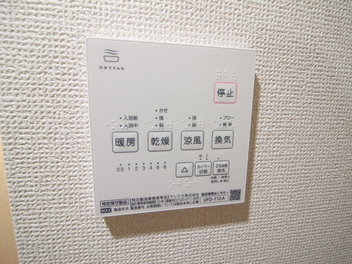 内観写真 アイテラス