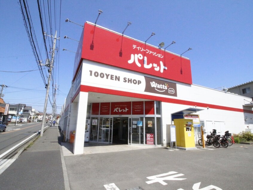 ﾃﾞｲﾘｰﾌｧｯｼｮﾝﾊﾟﾚｯﾄ桜台店(ディスカウントショップ)まで350m 虹ハウス