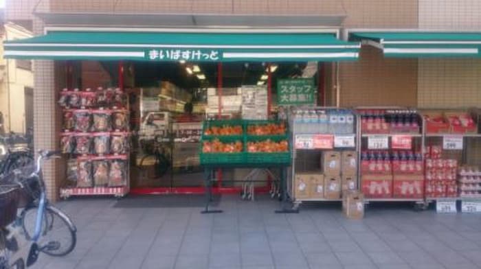 まいばすけっと 南馬込店(スーパー)まで40m サンビューレ南馬込