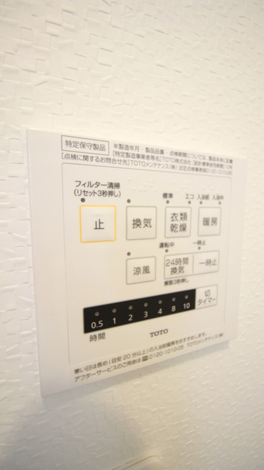 内観写真 プランドール横濱