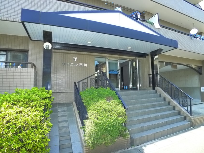 エントランス部分 ケイエル市川