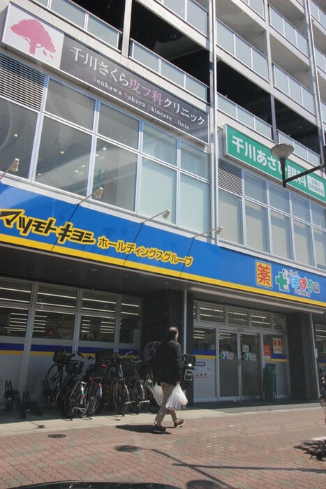 どらっぐぱぱす千川駅前店(ドラッグストア)まで595m Chiaro 千川