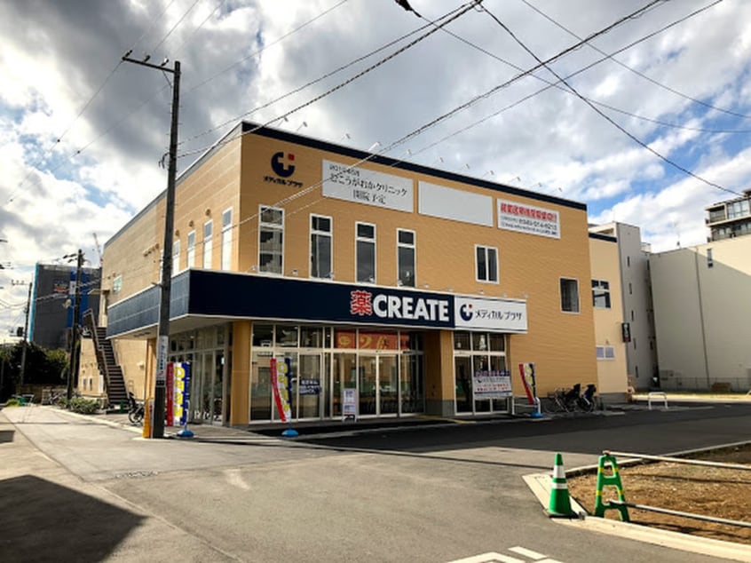 クリエイトSD(ドラッグストア)まで533m フォ－ラム登戸