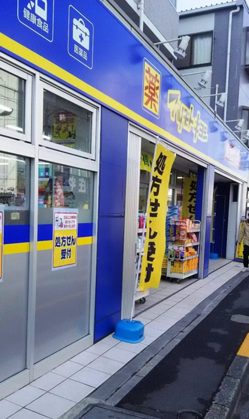 マツモトキヨシ 下井草店(ドラッグストア)まで520m ディアコ－ト