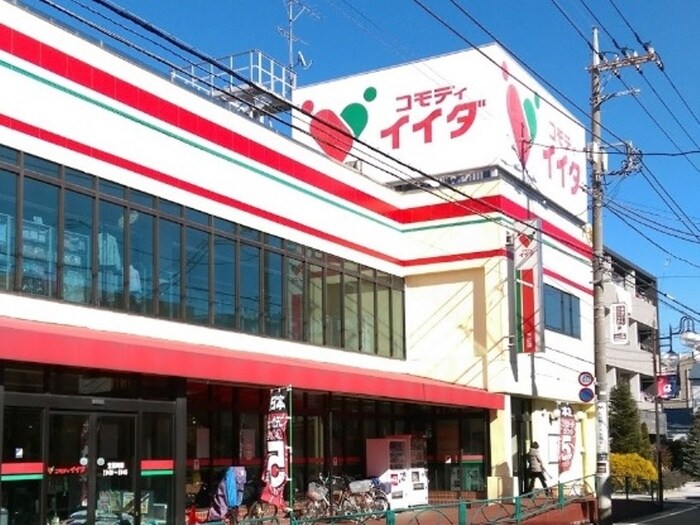 コモディイイダ 三鷹店(スーパー)まで650m 第２コ－ポ吉田