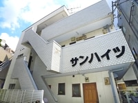 サンハイツ