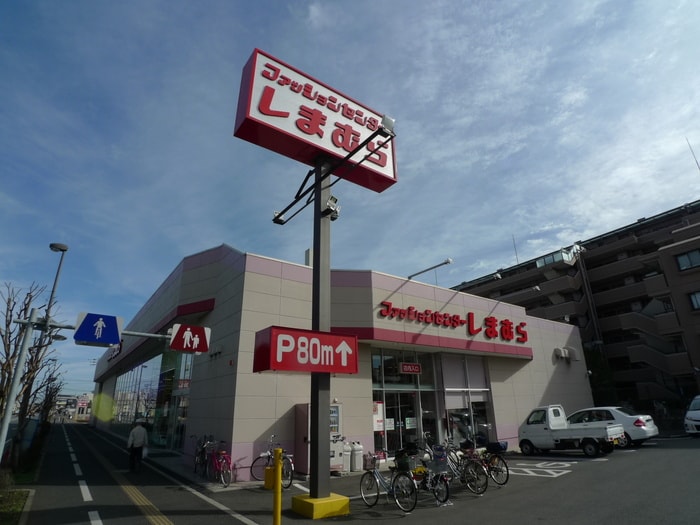 しまむら(ディスカウントショップ)まで200m 市川第七ビル