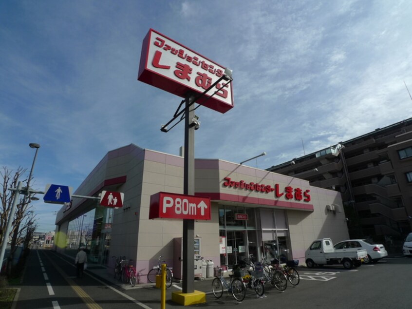 しまむら(ディスカウントショップ)まで200m 市川第七ビル