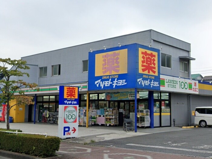 マツモトキヨシ八王子万町店(ドラッグストア)まで500m ふじハイツ