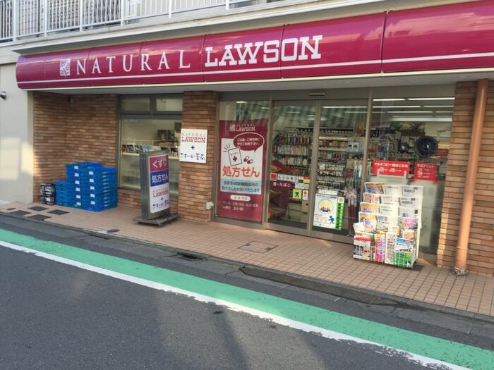 ナチュラルローソン 九品仏小前店(コンビニ)まで408m レ・フレ－ル九品仏