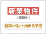 仮）扇1丁目貸家Ｃ