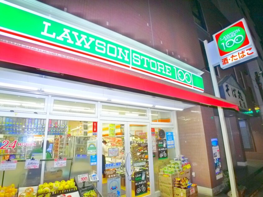 ローソンストア１００(ディスカウントショップ)まで470m ブリリアントハイム