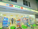 ドラッグ　セイムス(ドラッグストア)まで440m 東金町モコプル