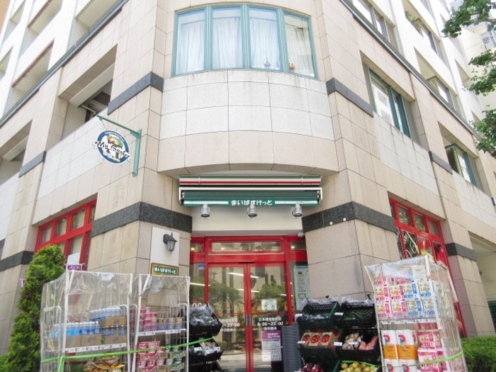 まいばすけっと蛎殻町店(スーパー)まで260m パークアクシス日本橋ステージ