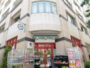 まいばすけっと蛎殻町店(スーパー)まで260m パークアクシス日本橋ステージ