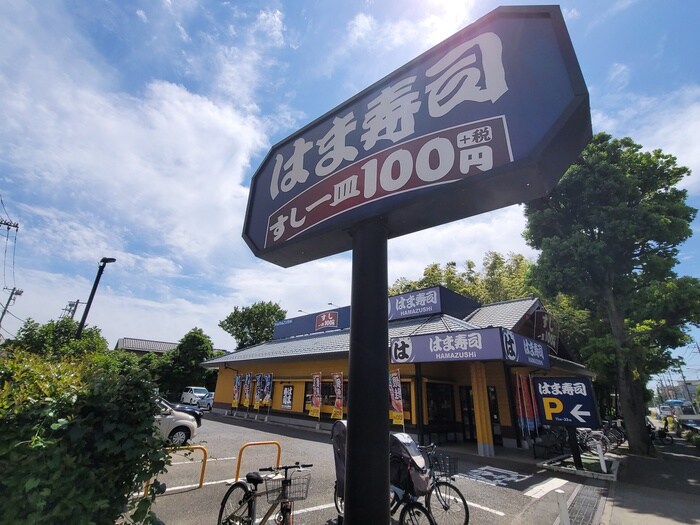 はま寿司　練馬関町店(その他飲食（ファミレスなど）)まで132m エルデンシア南大泉（315）