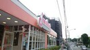 ジョナサン 横浜芹が谷店(その他飲食（ファミレスなど）)まで210m ミニコ－ポカトウ