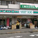 ローソンストア100 東村山萩山町店(100均)まで300m サン・ビクトワ－ル萩山