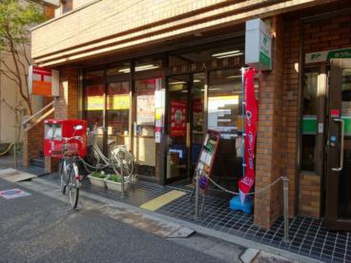 世田谷大原郵便局(郵便局)まで559m ブリリアント大原