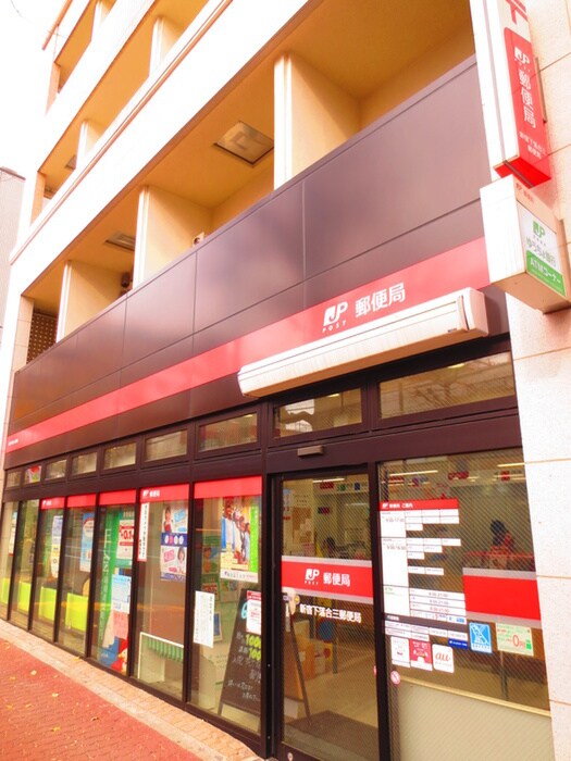 新宿下落合三郵便局(郵便局)まで465m NISHI IKEBUKURO RESIDENCE(311)