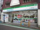 ファミリーマート三ツ境駅南口店(コンビニ)まで437m ホワイトドミ－ル