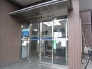 横浜信用金庫三ツ境店(銀行)まで628m ホワイトドミ－ル