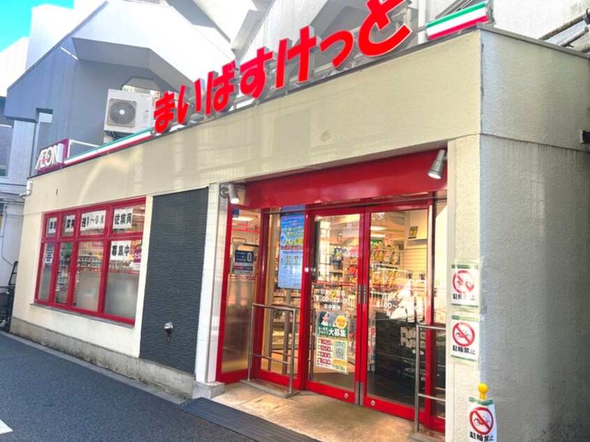 まいばすけっと白金6丁目店(スーパー)まで22m トーコーマンション