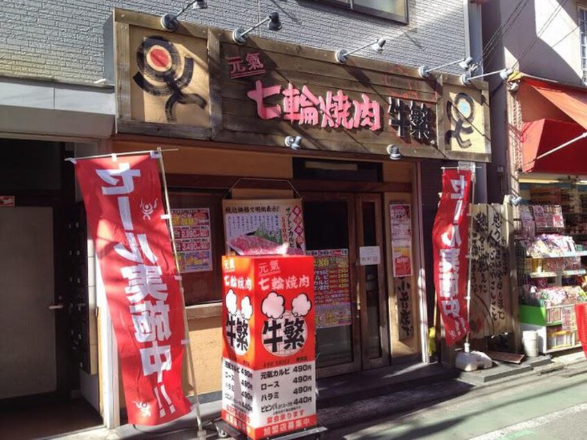 牛繁(その他飲食（ファミレスなど）)まで324m サンブリッジ