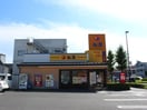 松屋(ファストフード)まで225m 富志正